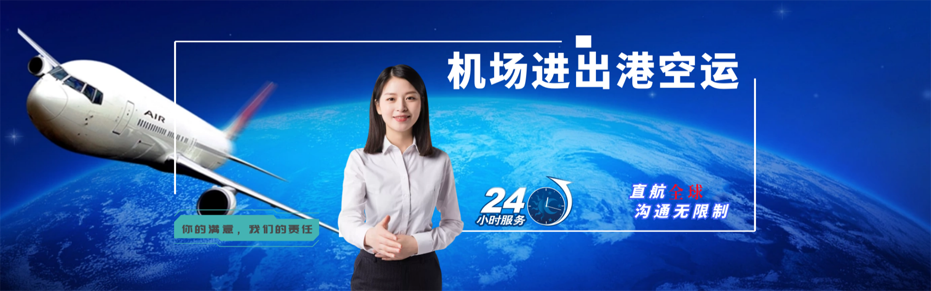 肥乡到罗马尼亚物流公司-肥乡至罗马尼亚物流专线-肥乡空运到罗马尼亚-优时通物流有限公司